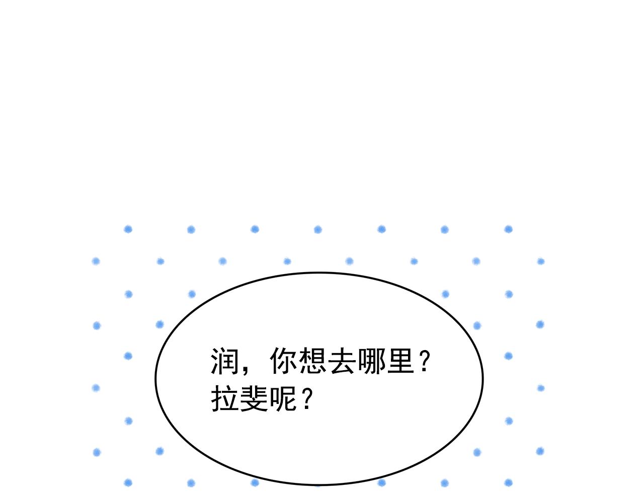 第84话 寝宫盛宴138