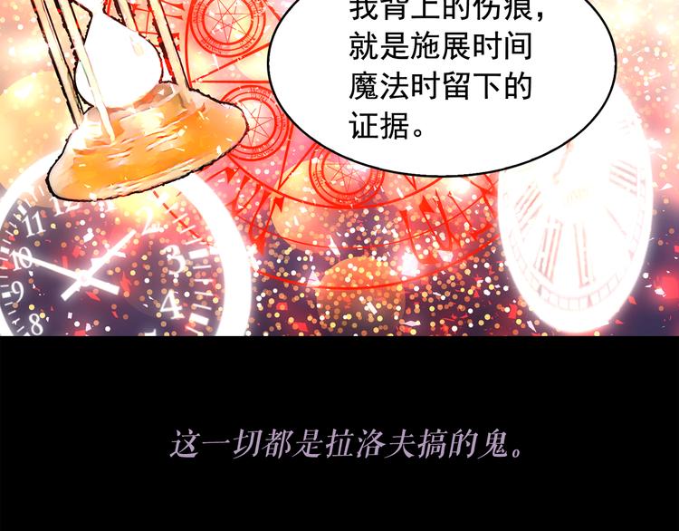 第60话 时间魔法32