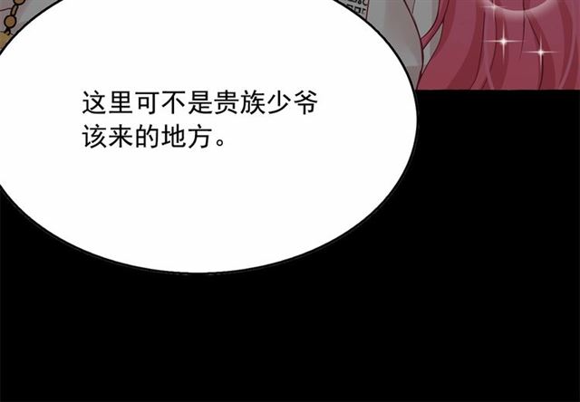 第28话 我心动了118