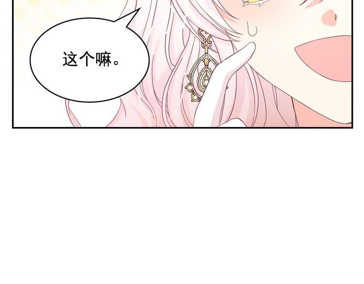 第54话 你是我的皇后53