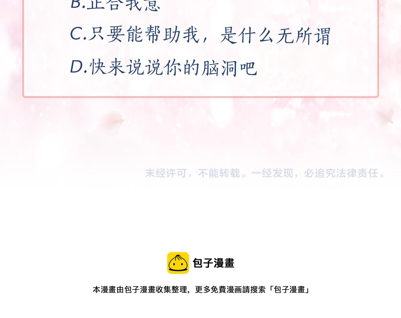 第64话 挑拨离间135