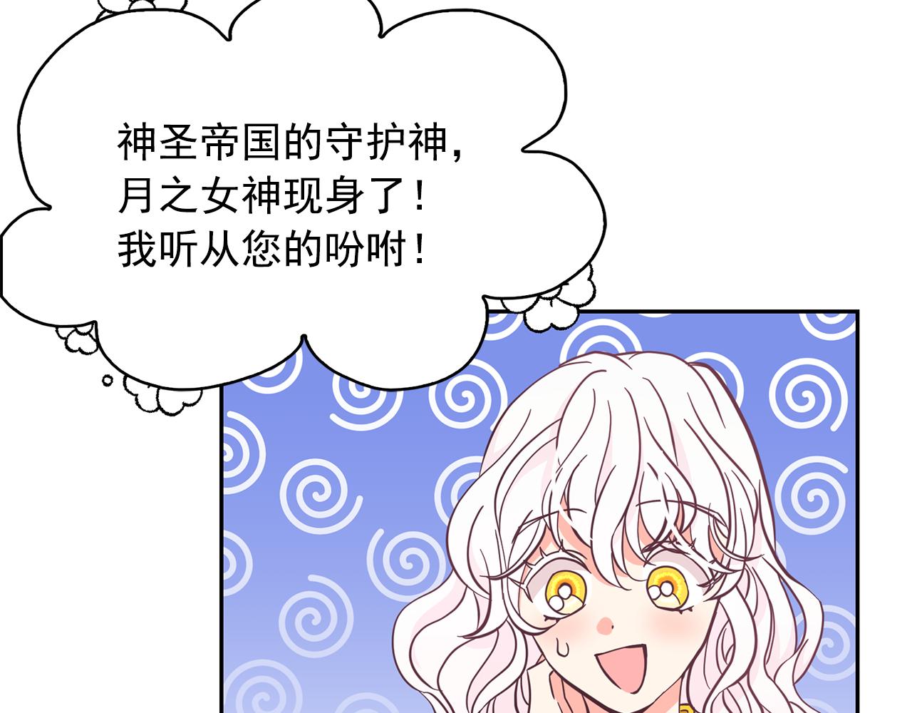 第90话 莎娜被绑架？！97