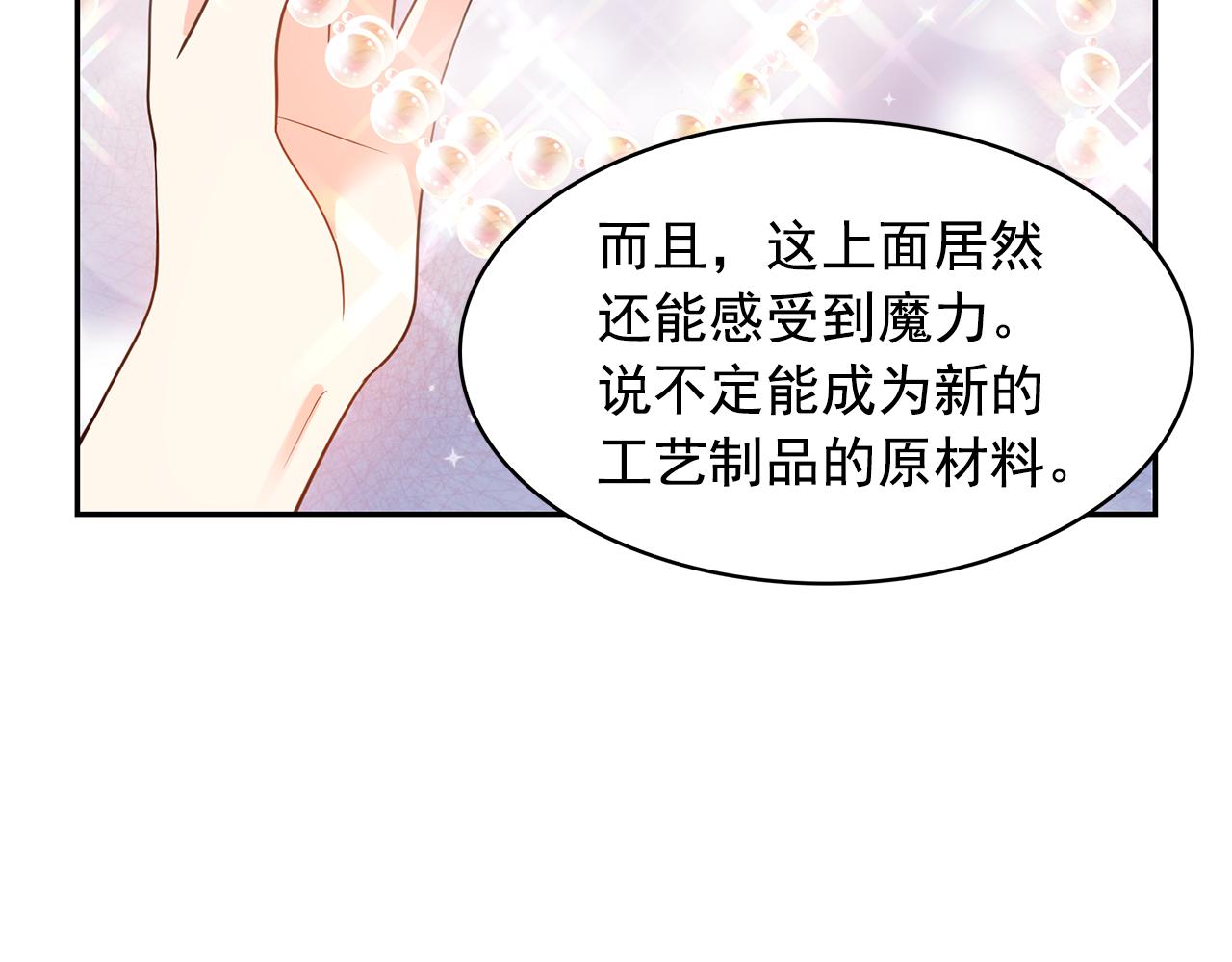 第76话 谈情高手53