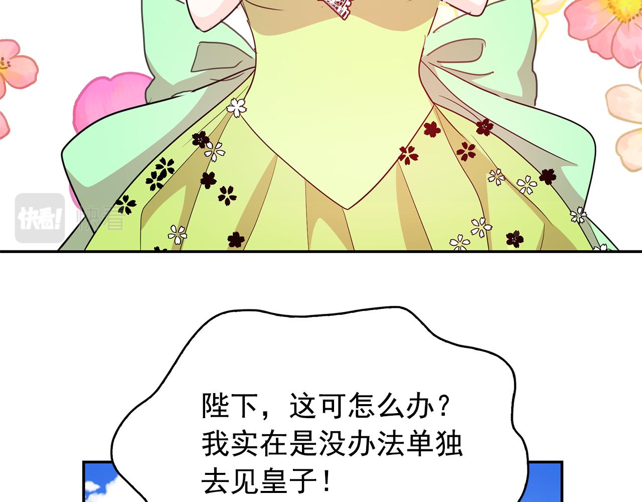 第76话 谈情高手64