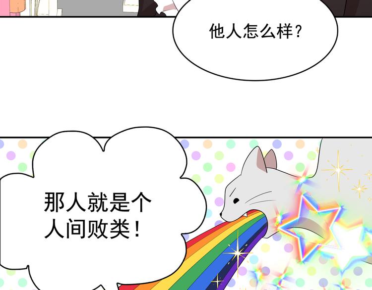 第56话 我没有醉45
