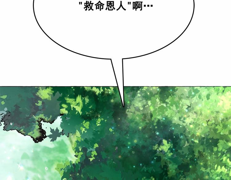 第6话 连滚带爬地逃跑98