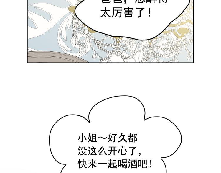 第56话 我没有醉108