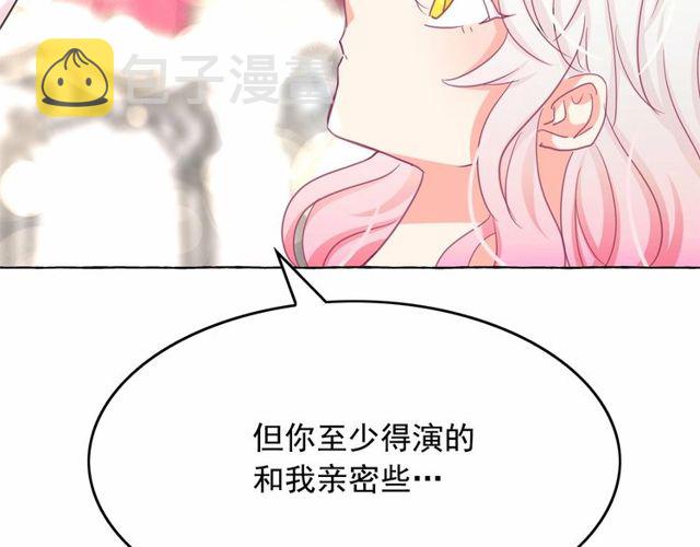 第31话 强行亲密50