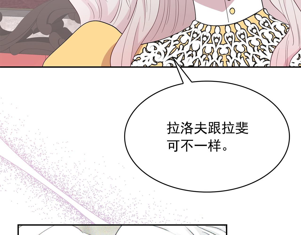 第97话 夜不归宿14