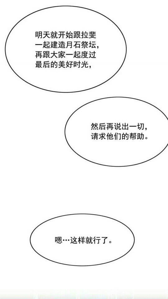 第48话 我的抉择44