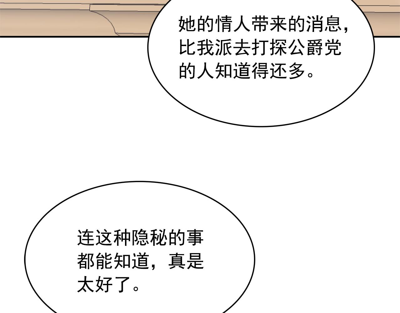 第82话 当众出丑97