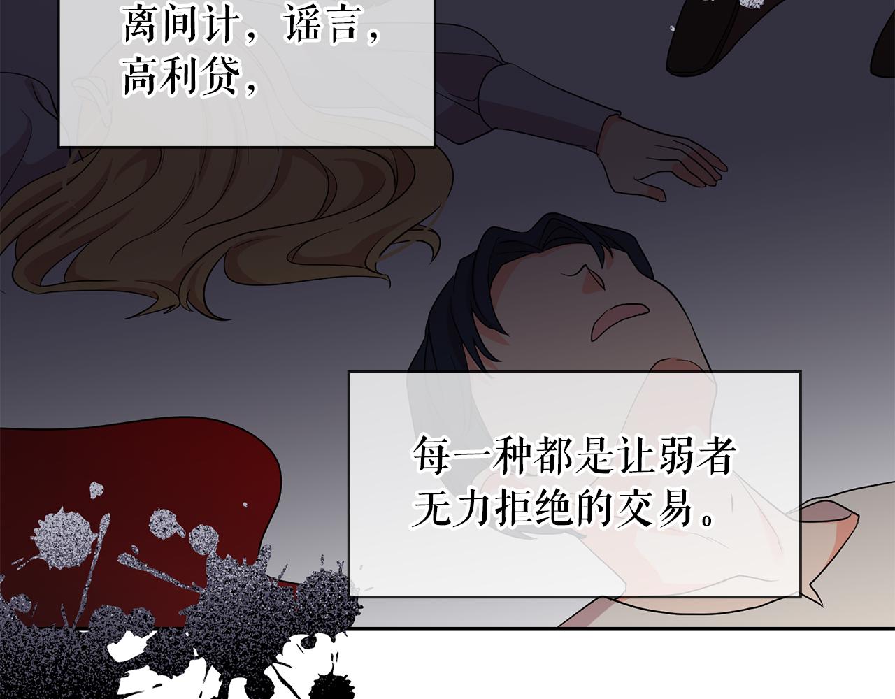 第84话 寝宫盛宴112