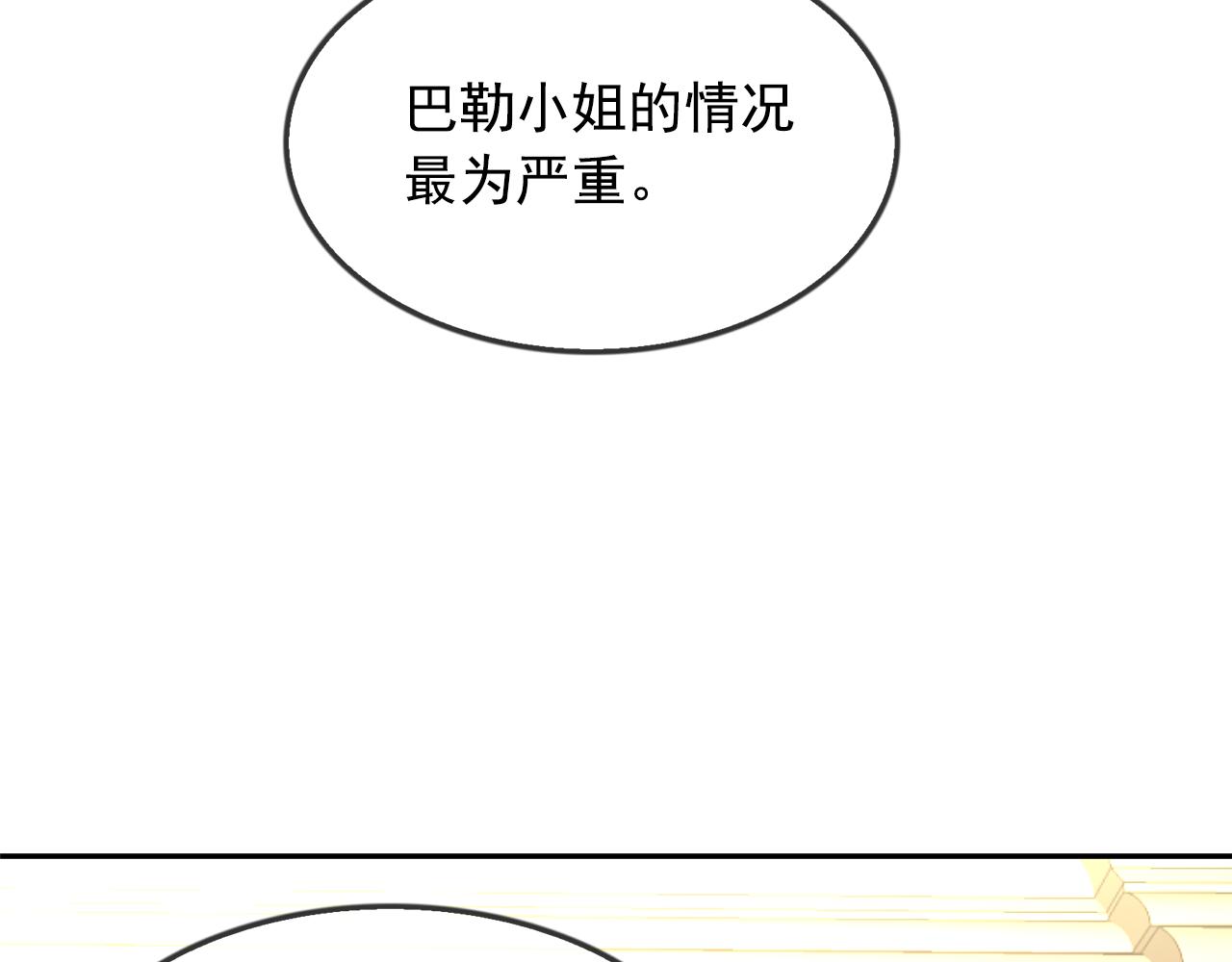 第78话 集体中毒108
