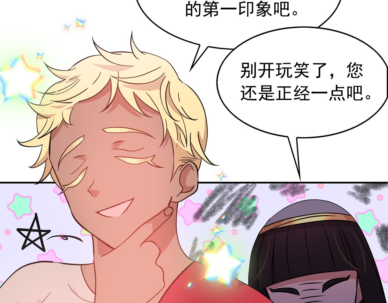 第76话 谈情高手5