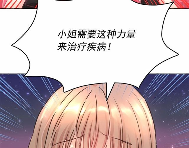 第11话 囚禁的秘密43