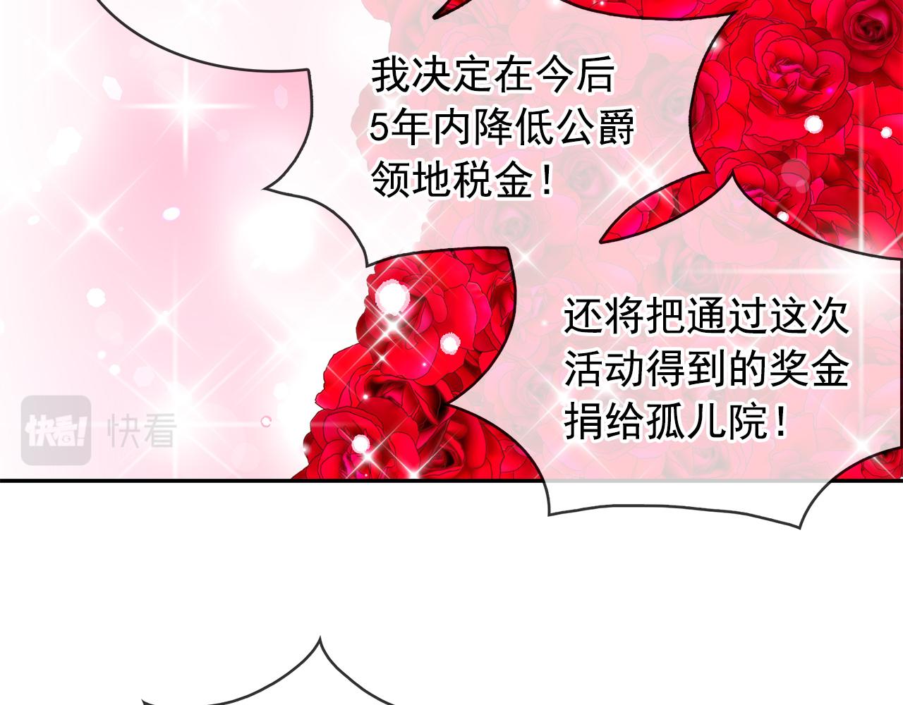 第84话 寝宫盛宴91