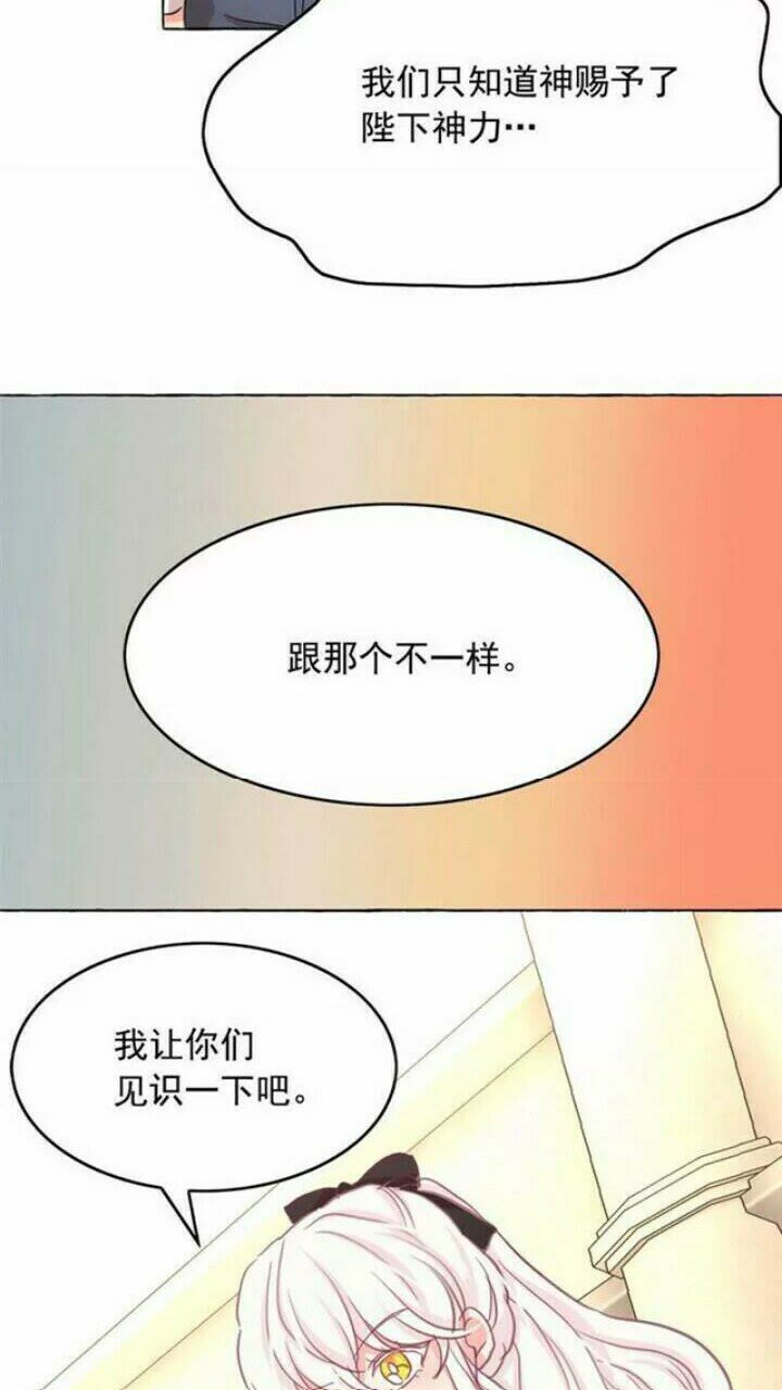 第37话 你不仅仅是我的主人23