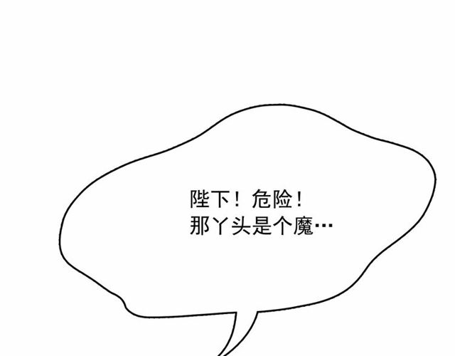 第21话 她是我的人！137