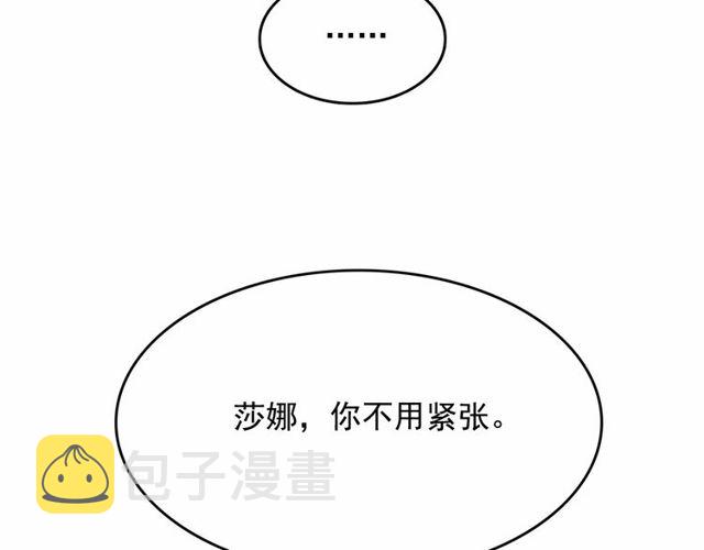 第17话 社交女王50