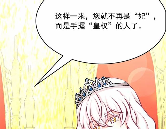 第28话 我心动了161
