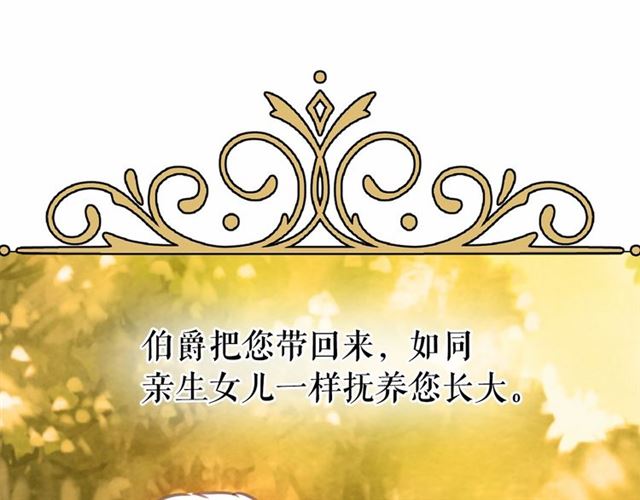 第8话 神秘男人竟是！150