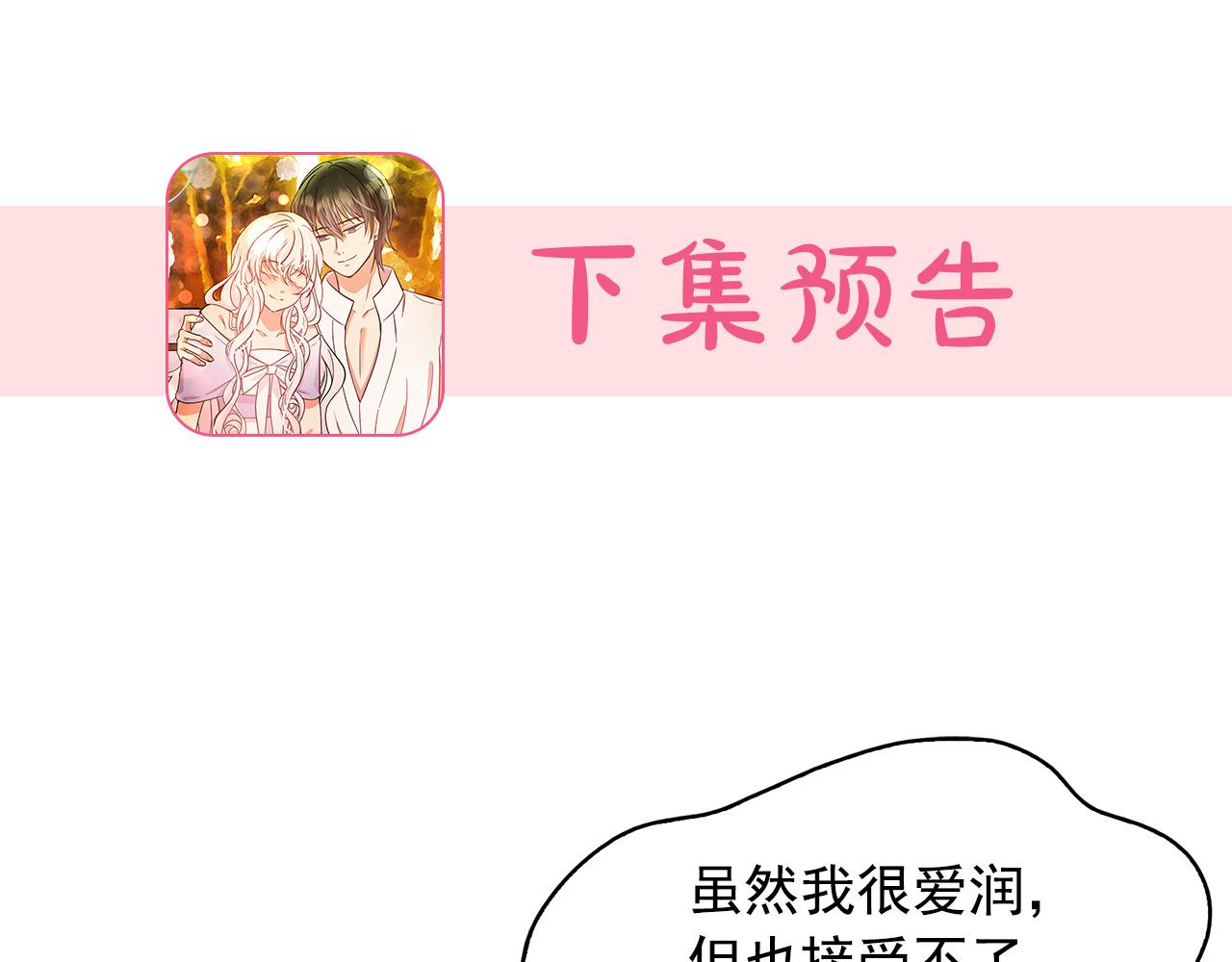 第84话 寝宫盛宴147
