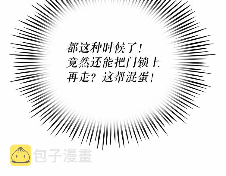第1话 囚犯魔女美瞎你！89