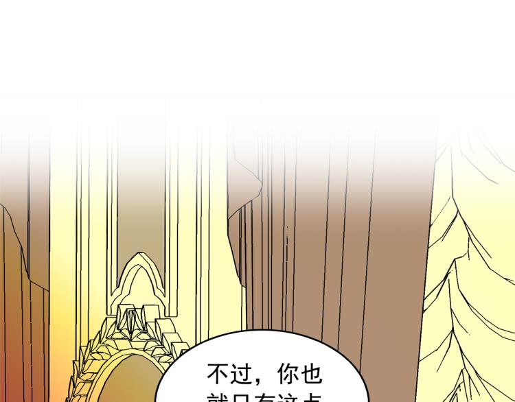 第68话 彻底疯了89