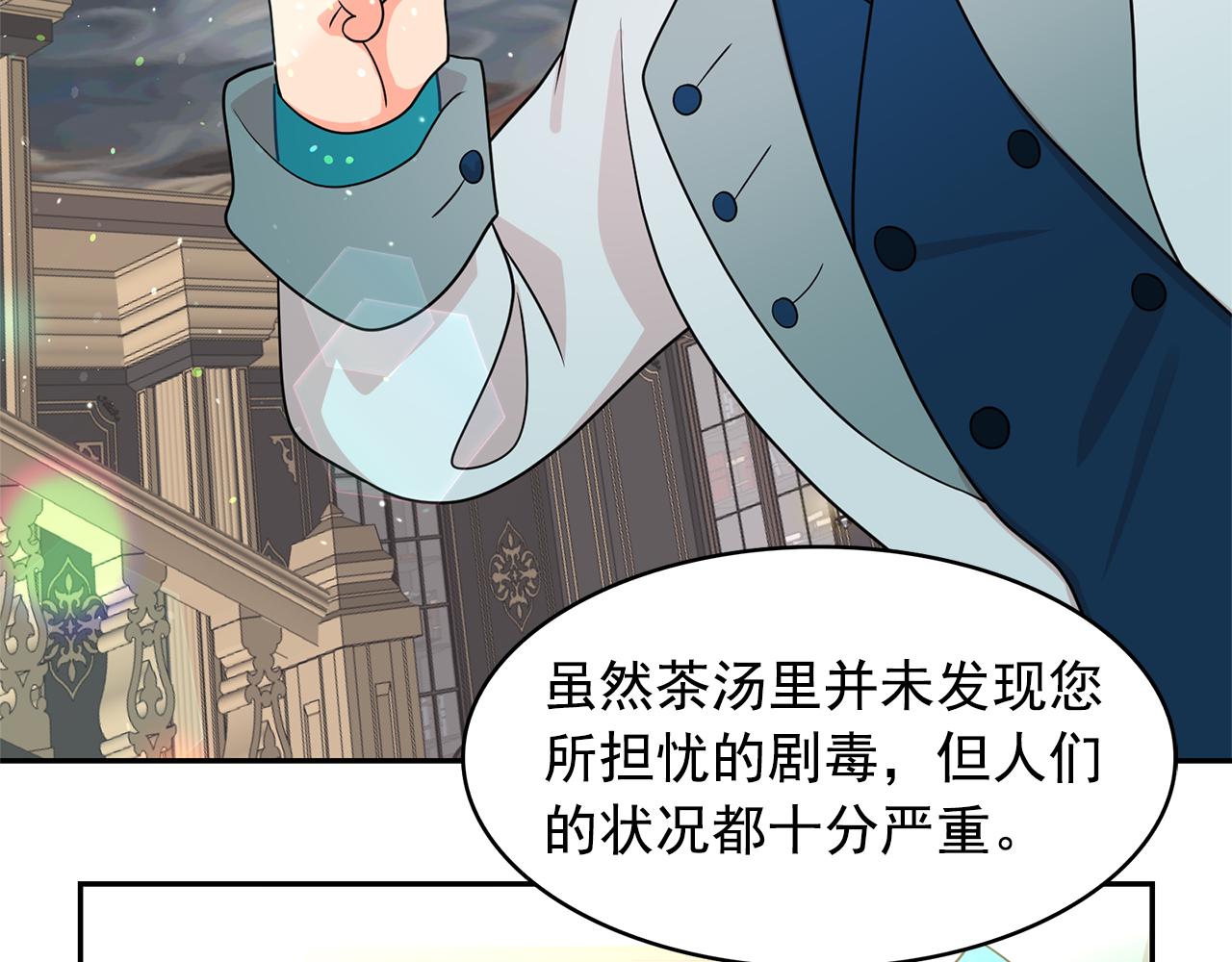 第78话 集体中毒82