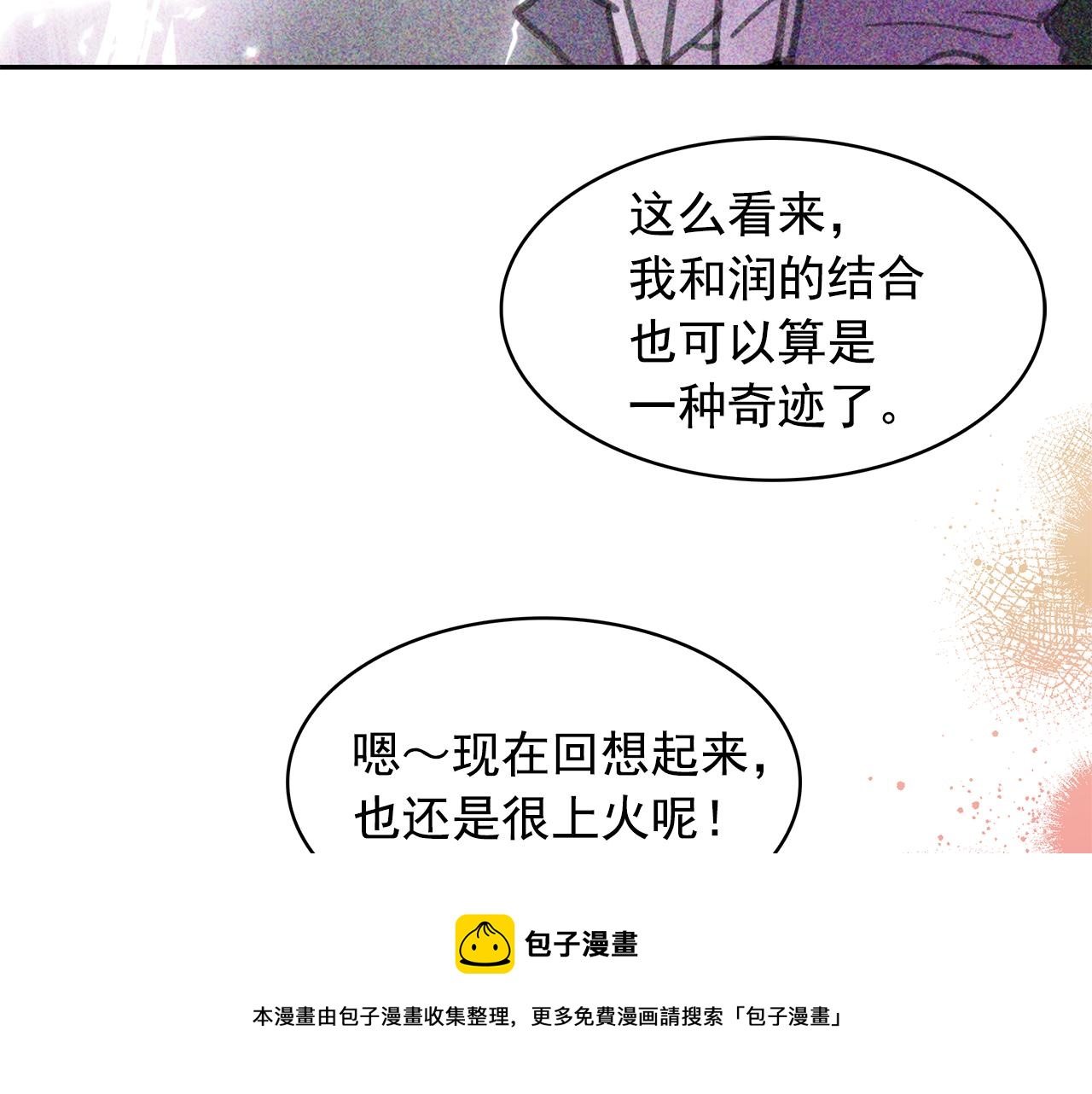 第93话 魔力觉醒12