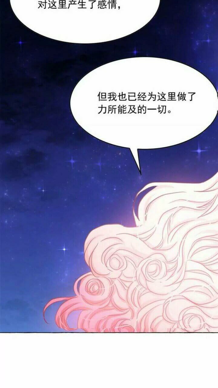 第37话 你不仅仅是我的主人67