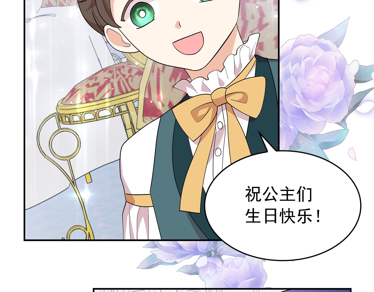 第96话 惊喜的礼物31