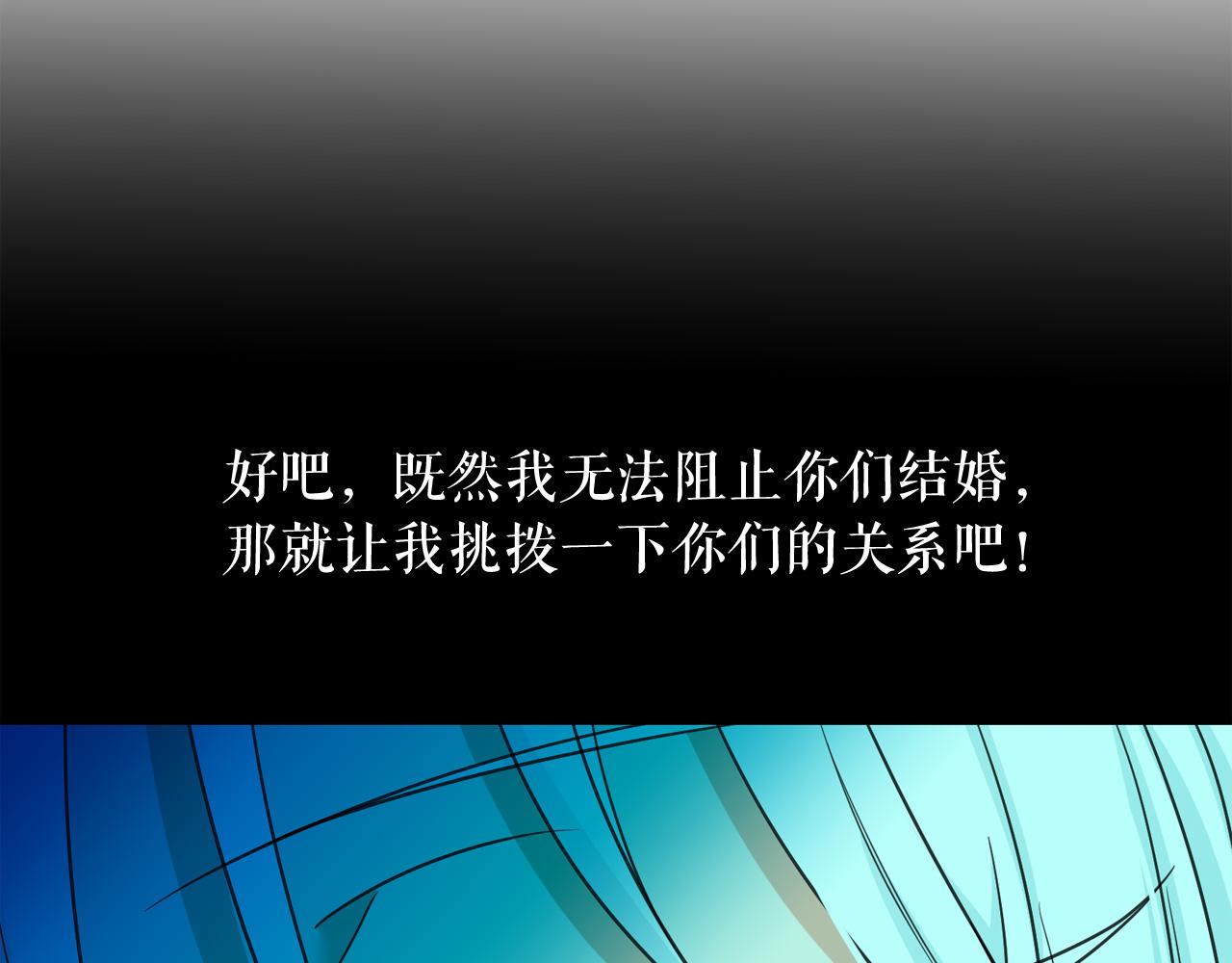 第64话 挑拨离间131
