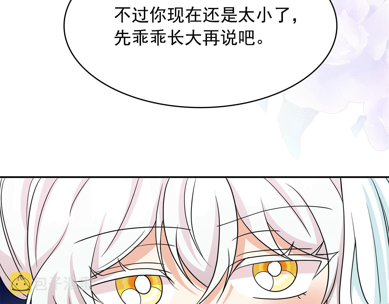第98话 独自外出103