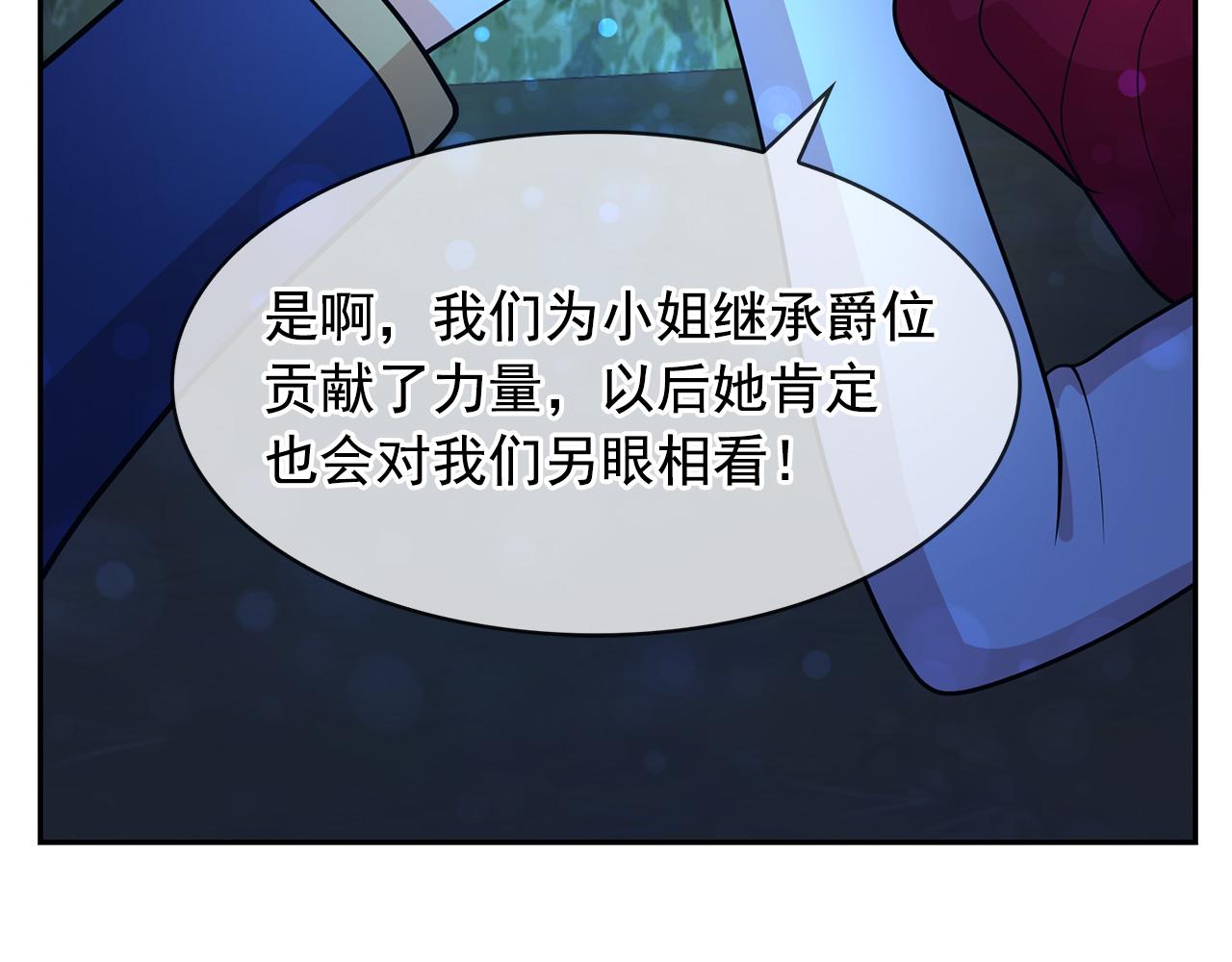 第84话 寝宫盛宴96