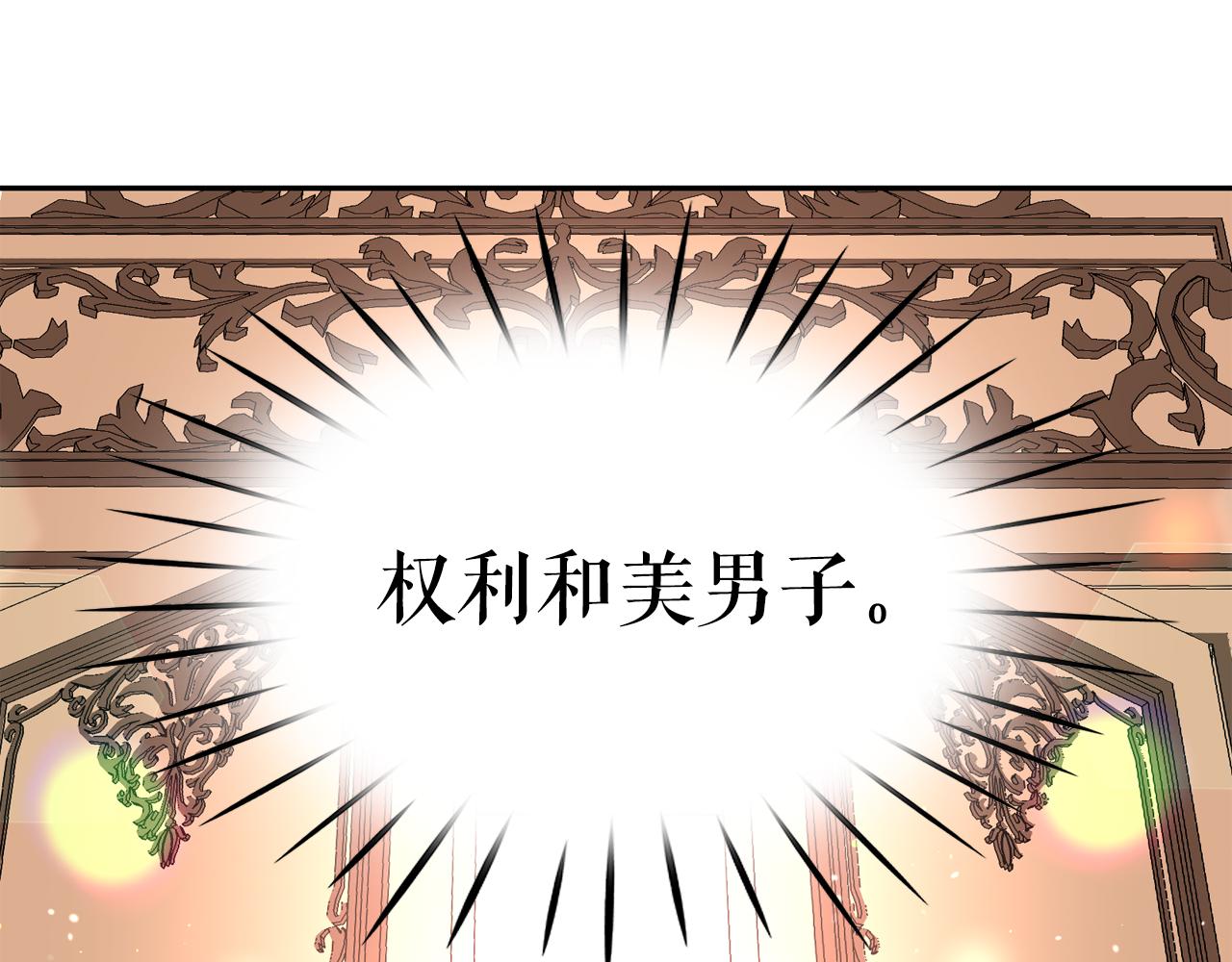 第65话 情欲魔女95
