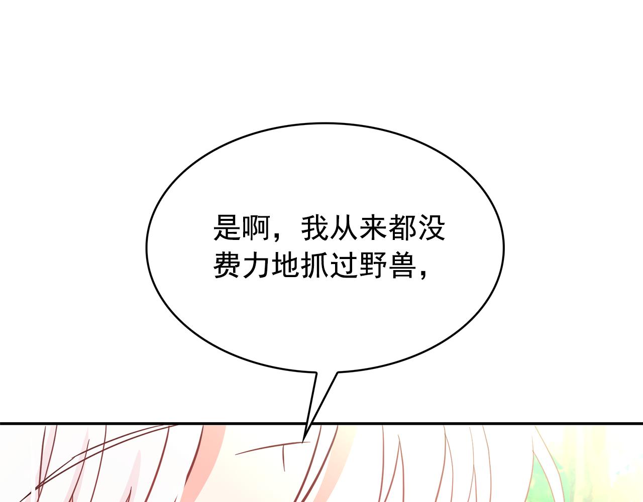 第76话 谈情高手89