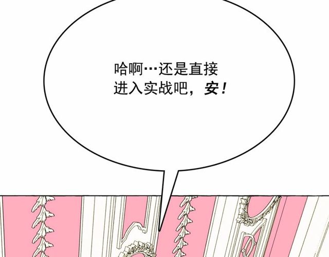 第16话 掌握魔力58