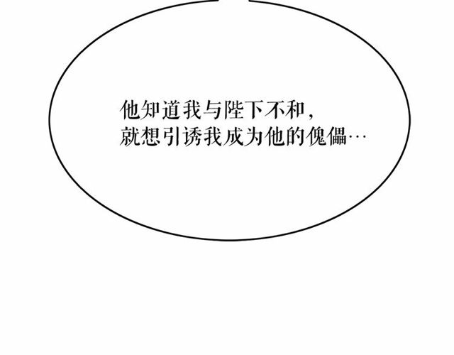 第30话 差点被美貌所征服60