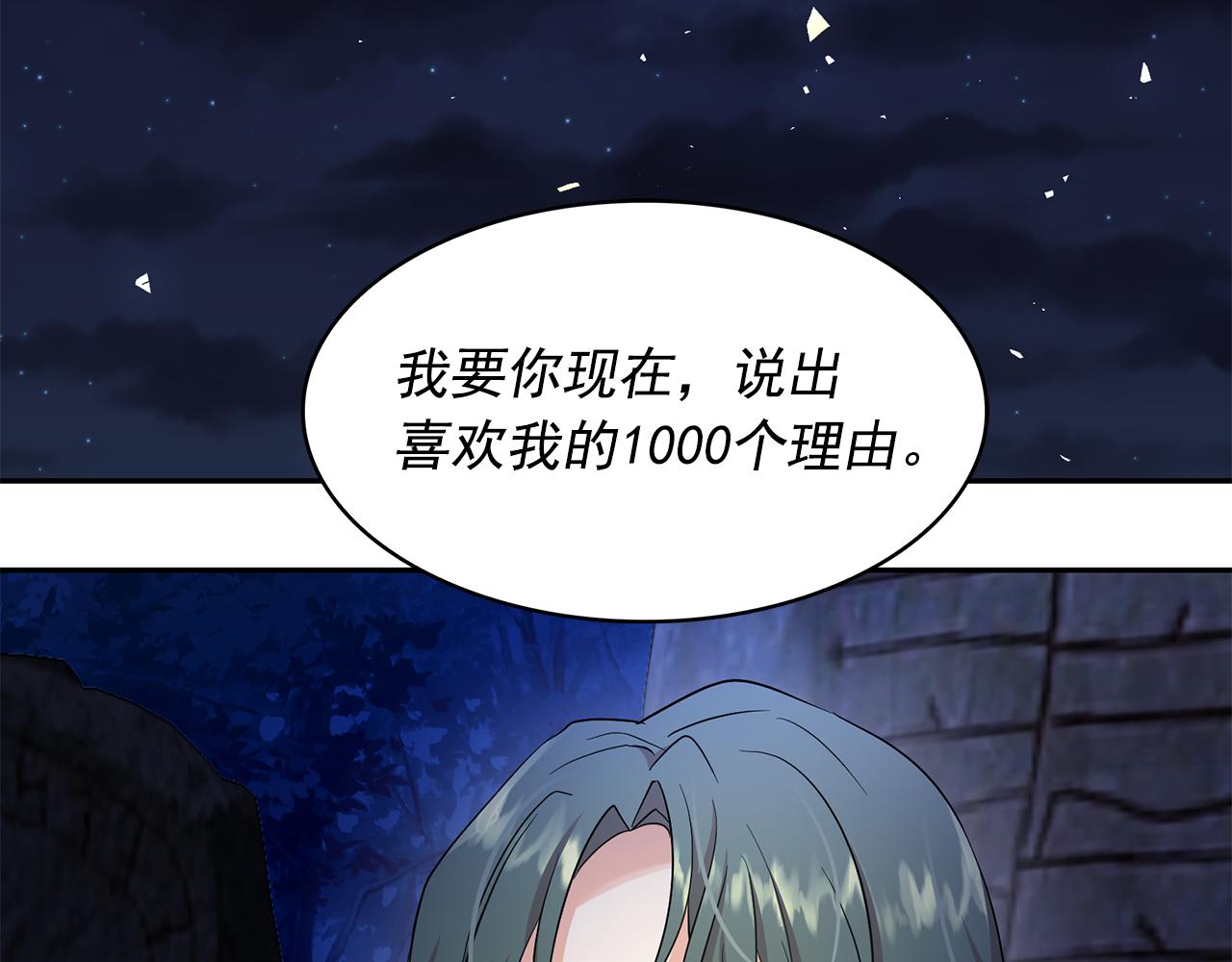 第92话 别做梦了！6