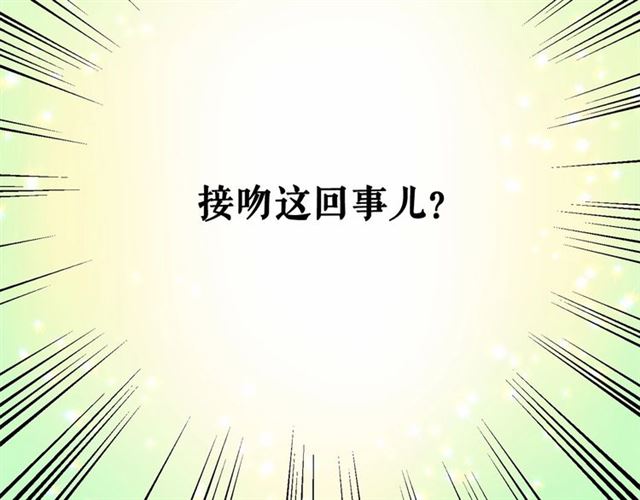 第25话 当众戏弄我…100