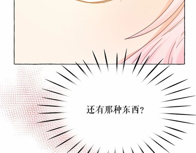 第20话 可爱闪电54