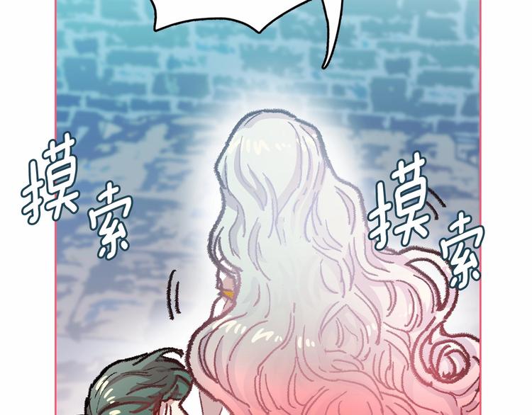 第1话 囚犯魔女美瞎你！94