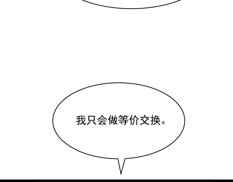 第53话 真正的恶魔61
