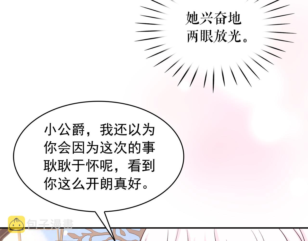 第85话 改革泳装53