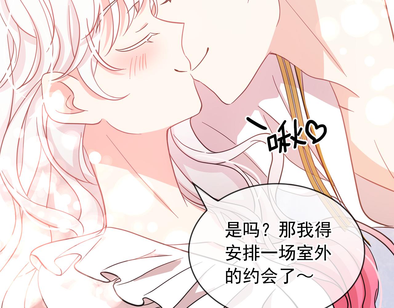 第77话 合适的对象85