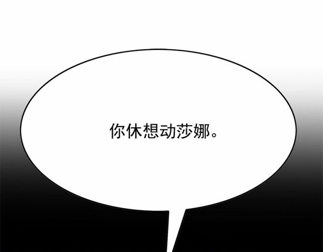 第32话 休想动我的魔女114