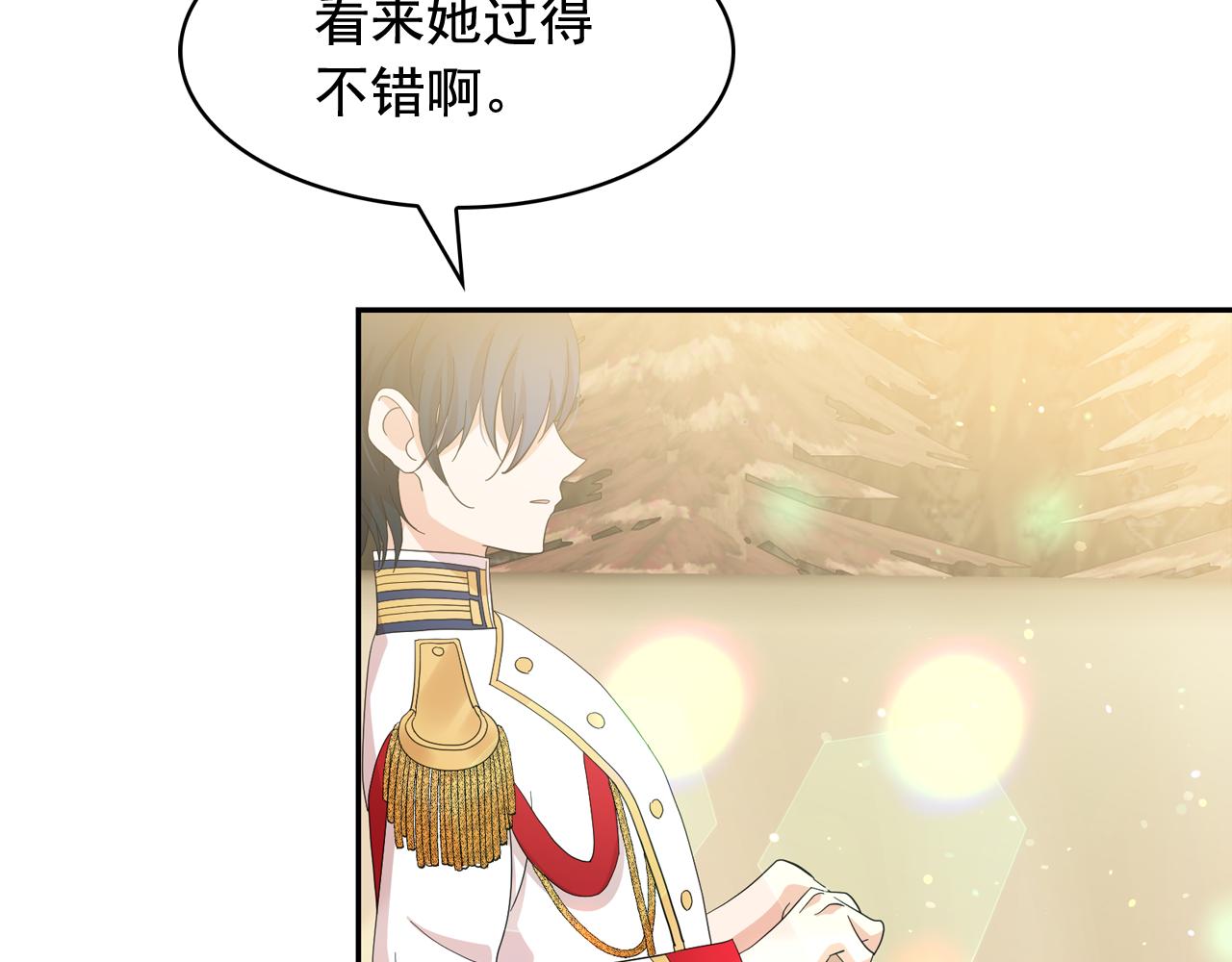 第52话 他有什么好？7