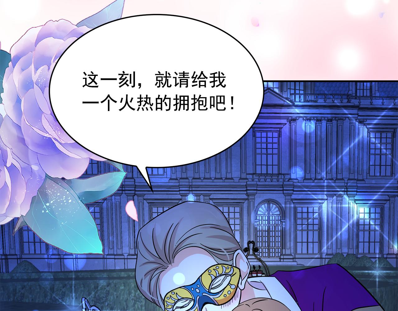 第84话 寝宫盛宴37