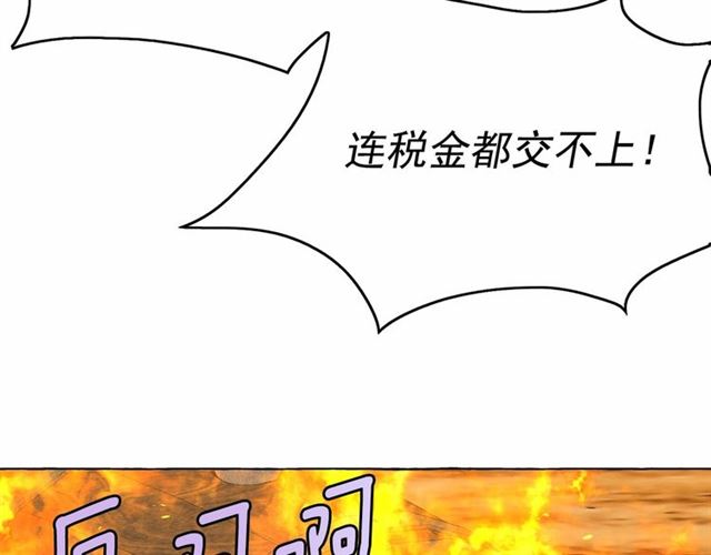 第34话 变态女王40